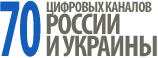 34 цифровых каналов России и Украины